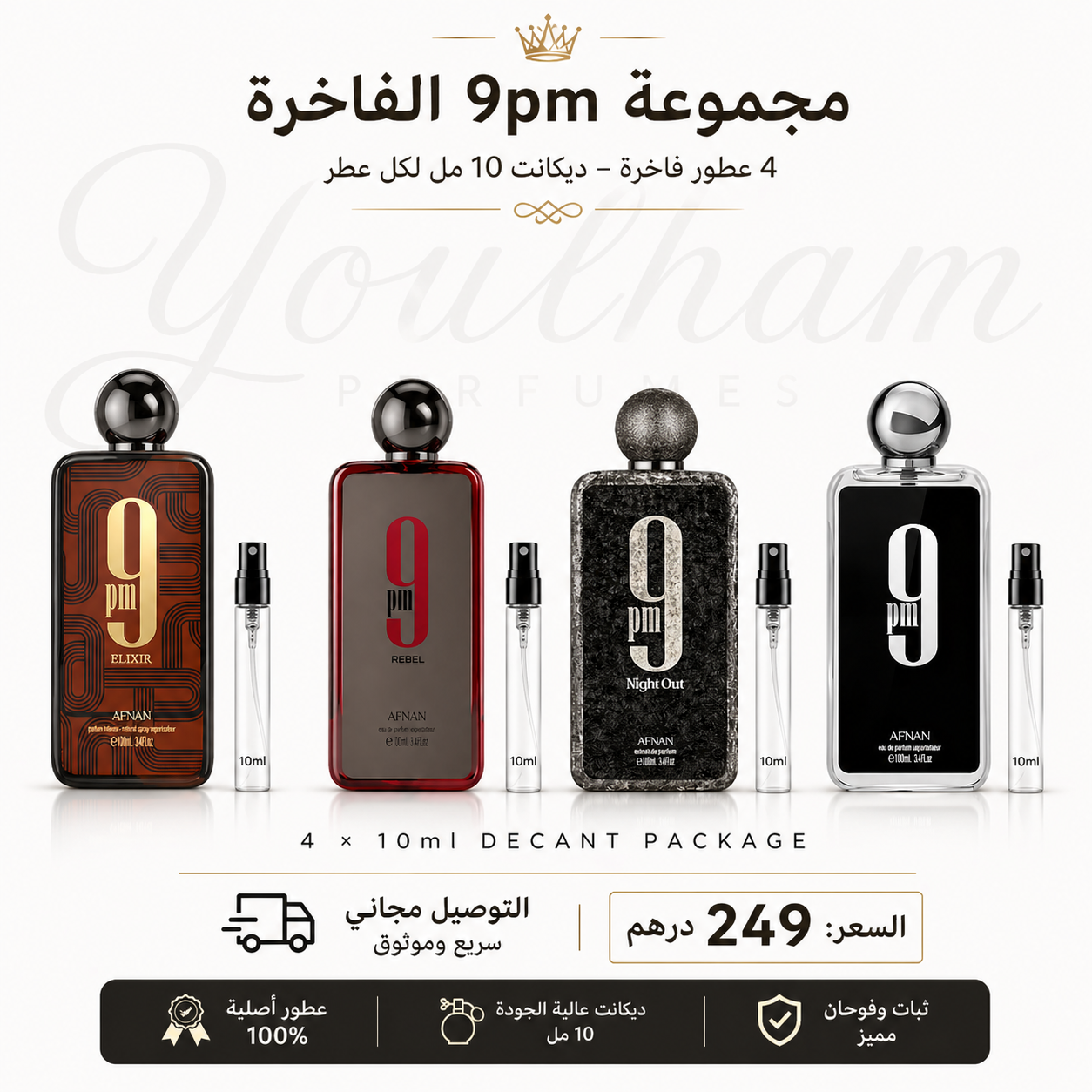 Pack 9pm 10ml x4 Afnan, coffret découverte – Youlham Perfumes Maroc