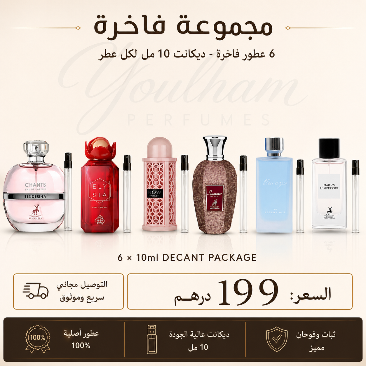 Pack Femme 6x10ml, coffret découverte pour femme – Youlham Perfumes Maroc
