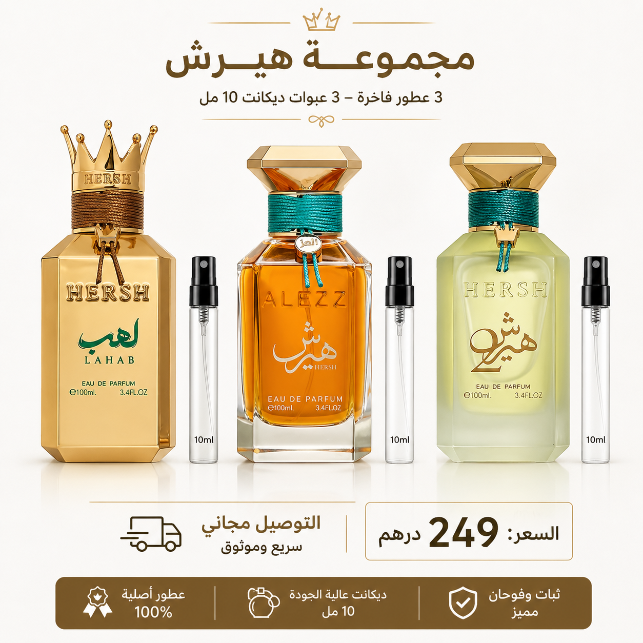 Pack Hersh 10ml x3, coffret découverte – Youlham Perfumes Maroc